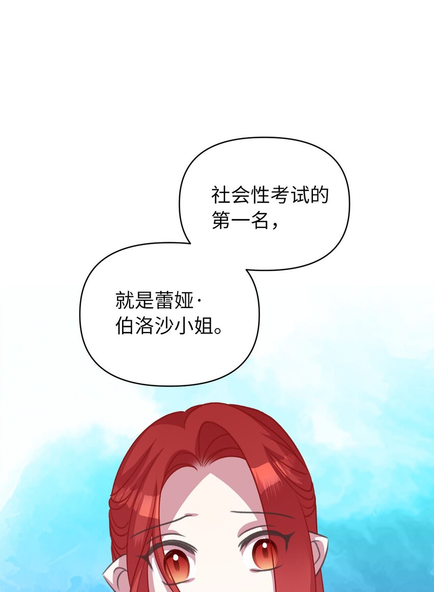 12 暗生的妒恨(1/2)-第12话