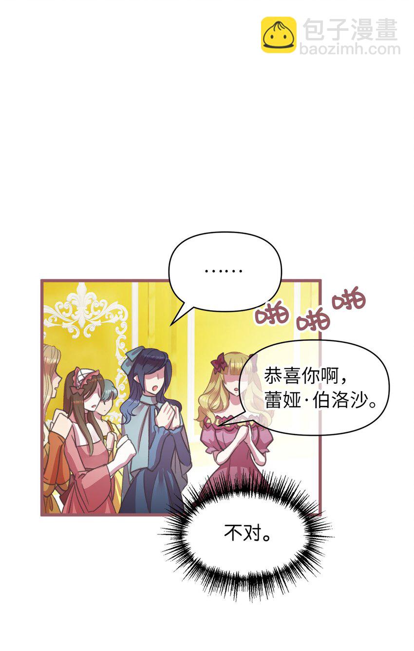 12 暗生的妒恨(1/2)-第12话