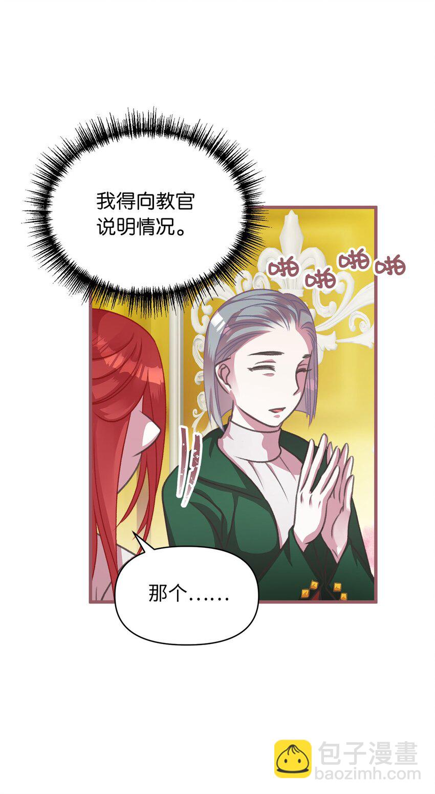 12 暗生的妒恨(1/2)-第12话