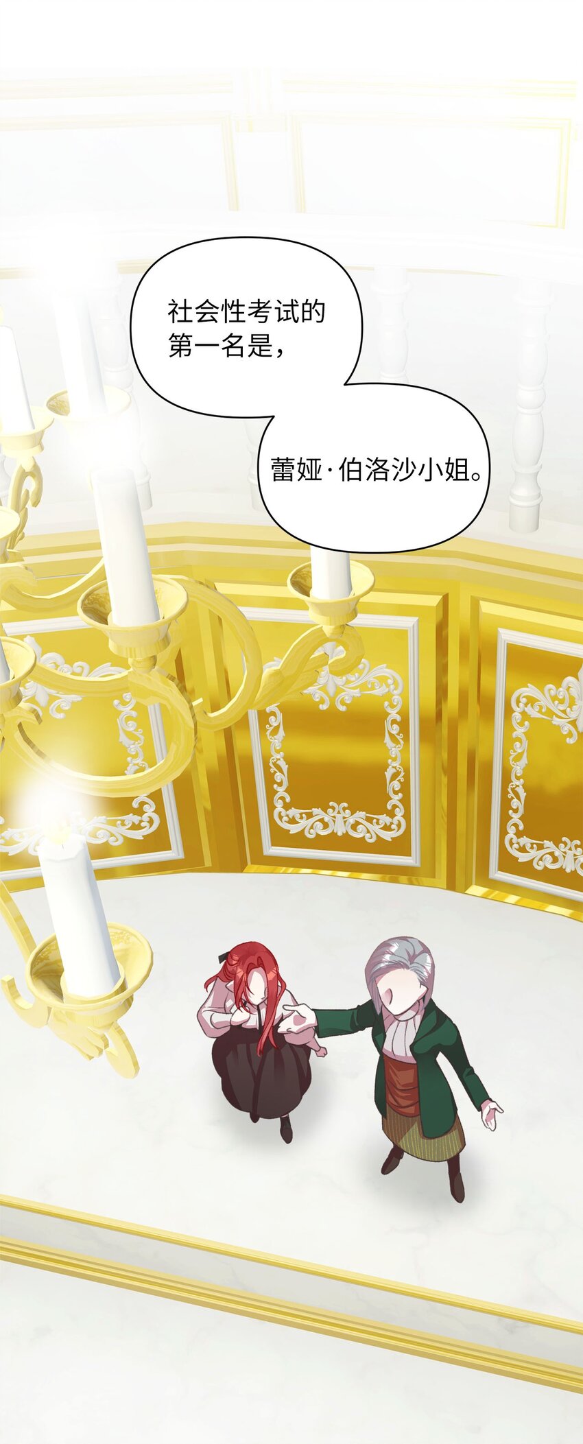 12 暗生的妒恨(1/2)-第12话