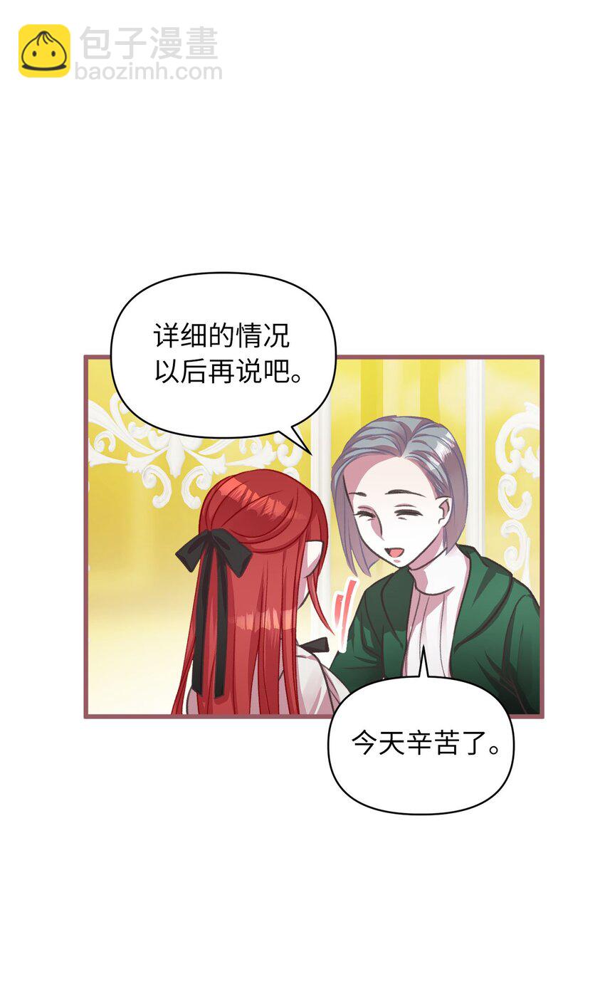 12 暗生的妒恨(1/2)-第12话