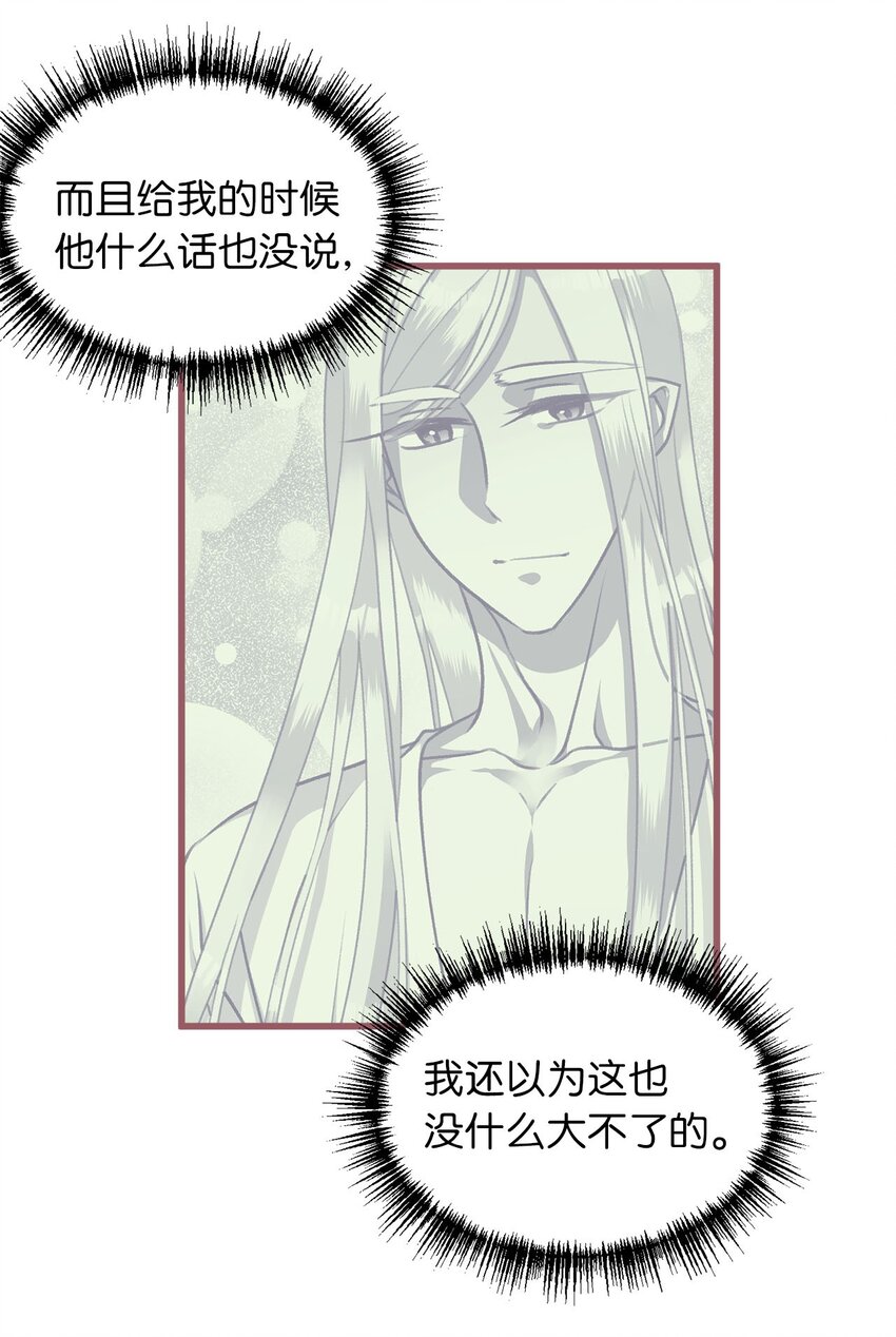 12 暗生的妒恨(1/2)-第12话