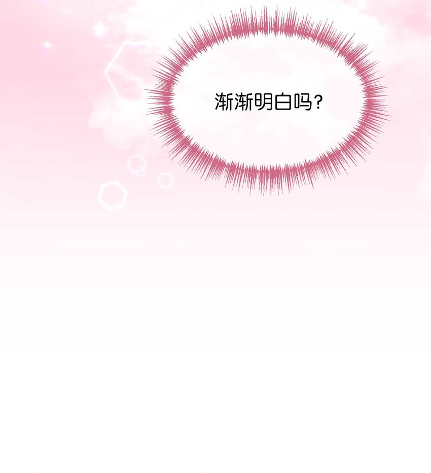 12 暗生的妒恨(1/2)-第12话