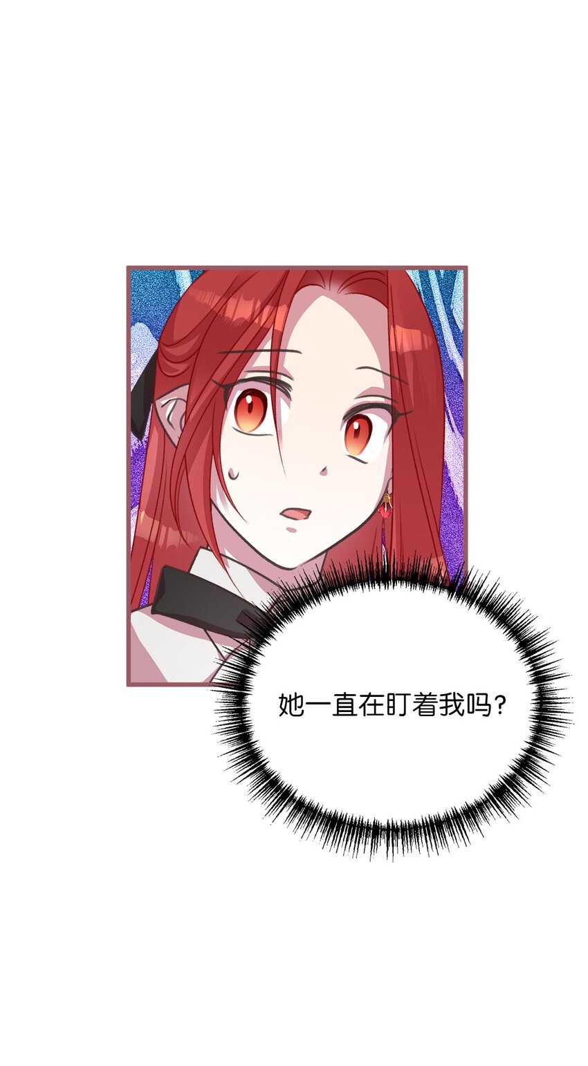 12 暗生的妒恨(1/2)-第12话