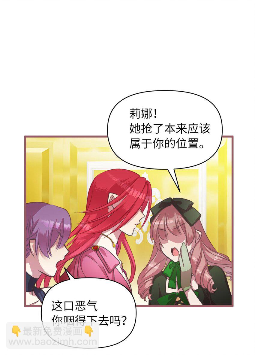 12 暗生的妒恨(1/2)-第12话