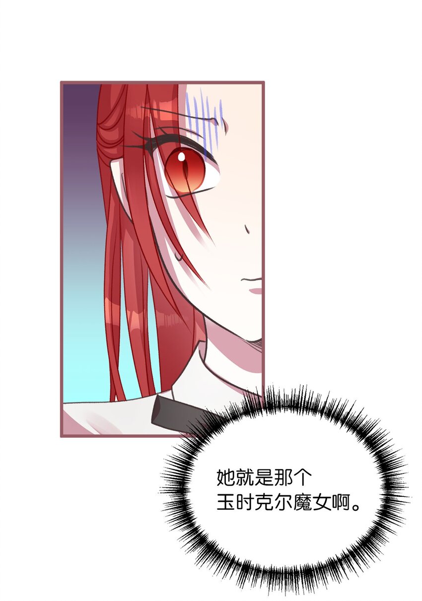 12 暗生的妒恨(1/2)-第12话