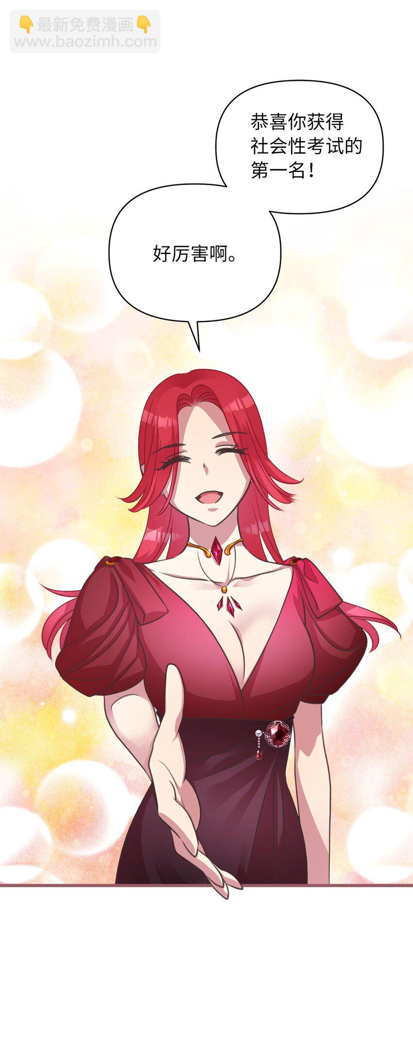 12 暗生的妒恨(1/2)-第12话