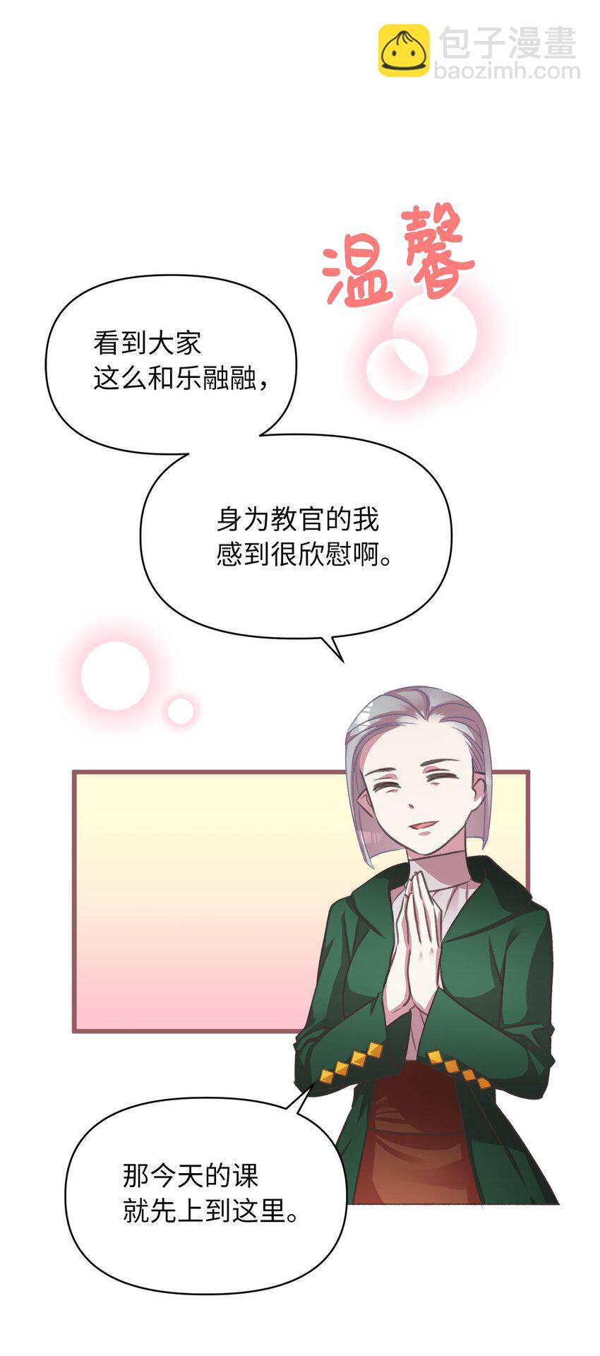 12 暗生的妒恨(1/2)-第12话