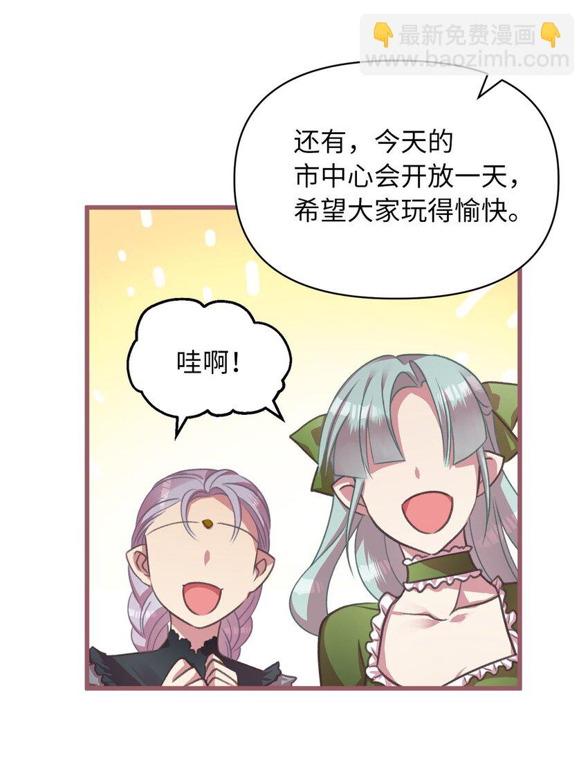 12 暗生的妒恨(1/2)-第12话