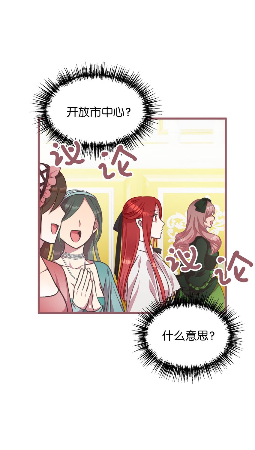 12 暗生的妒恨(1/2)-第12话