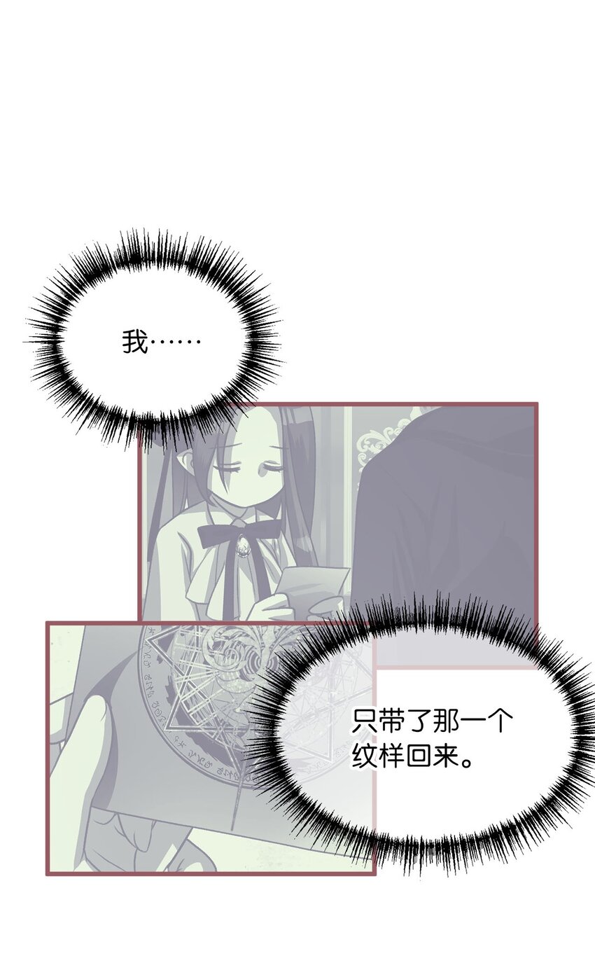 12 暗生的妒恨(1/2)-第12话