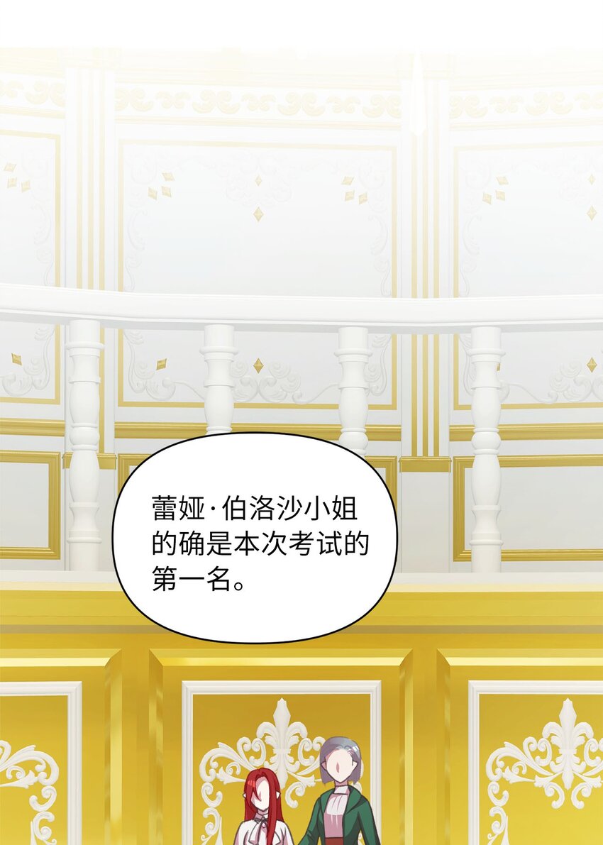 12 暗生的妒恨(1/2)-第12话