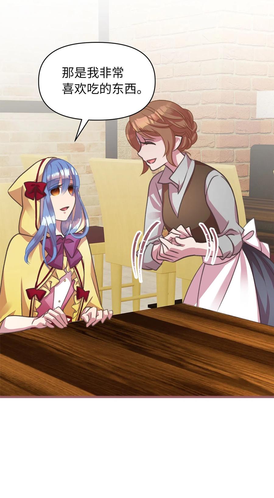 14 令人&ldquo;深陷&rdquo;幸福的饭店(1/2)-第14话