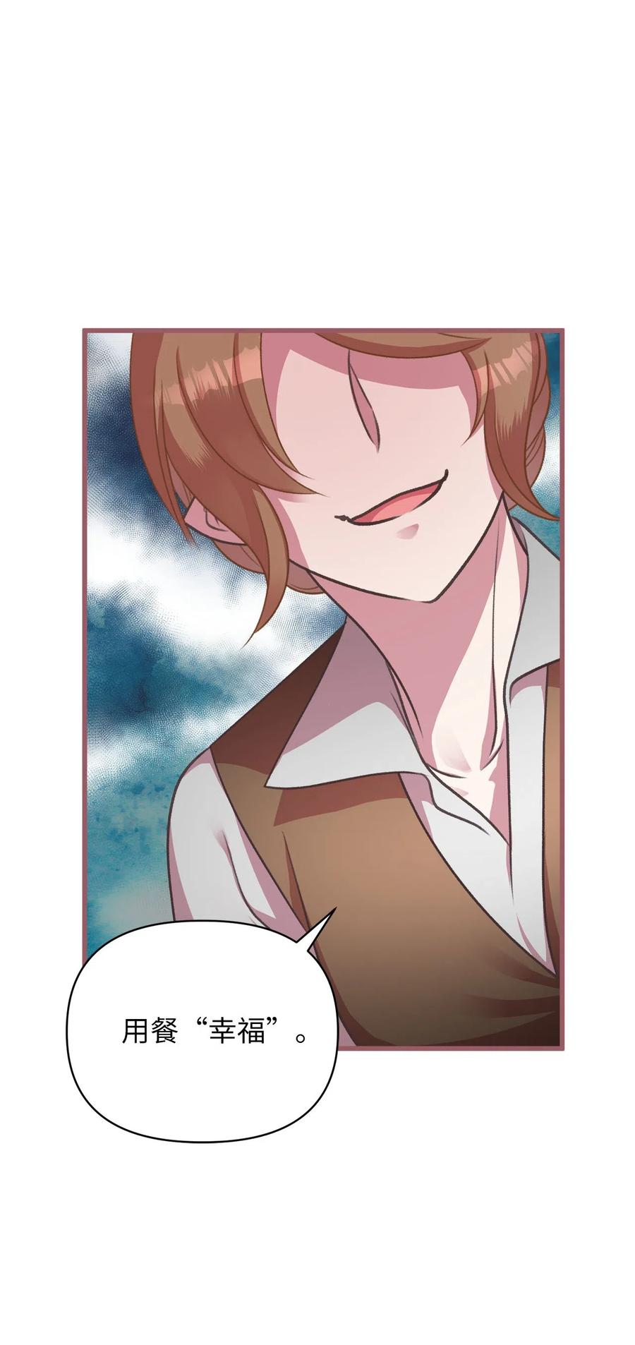 14 令人&ldquo;深陷&rdquo;幸福的饭店(1/2)-第14话