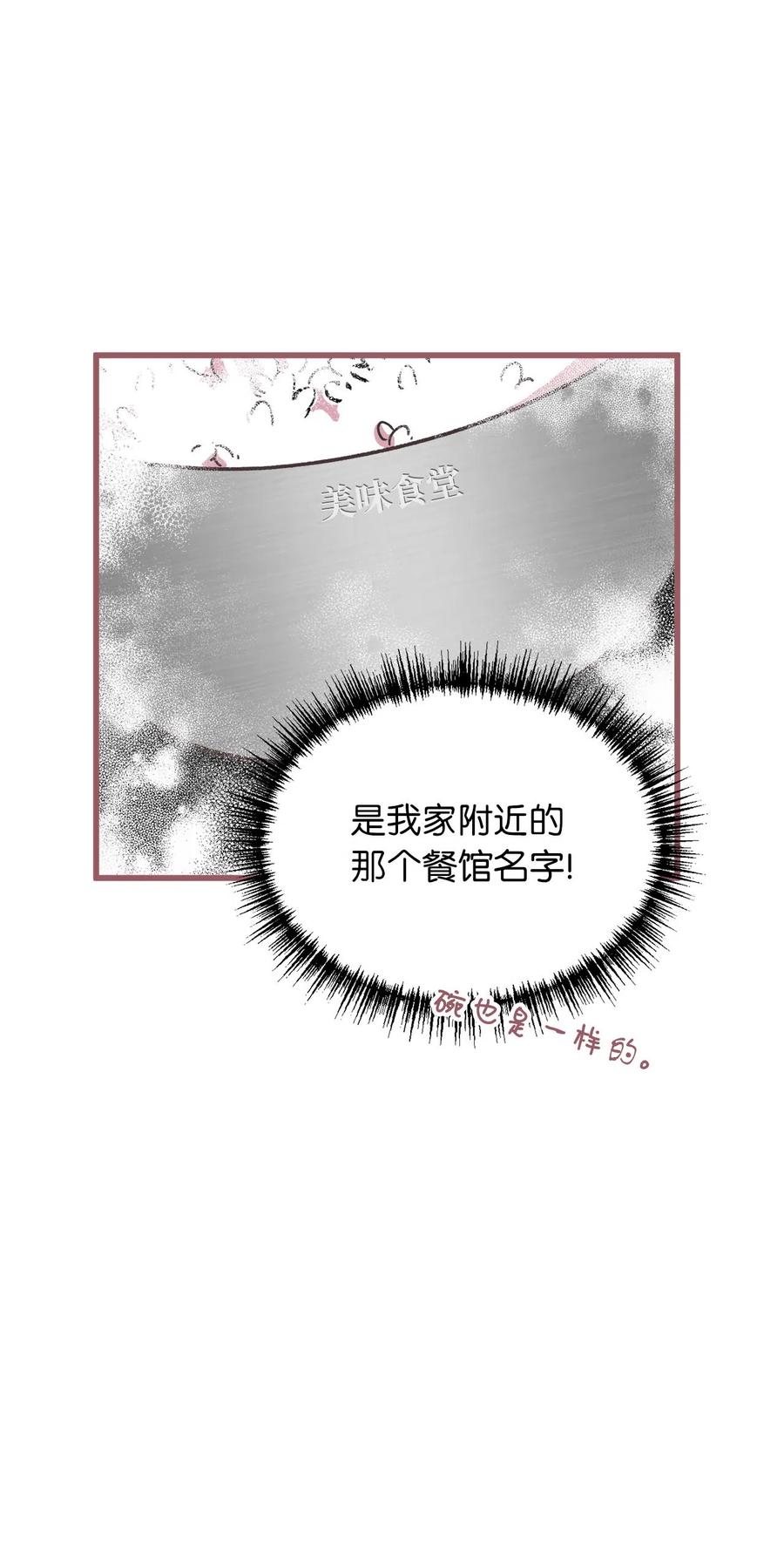 14 令人&ldquo;深陷&rdquo;幸福的饭店(1/2)-第14话