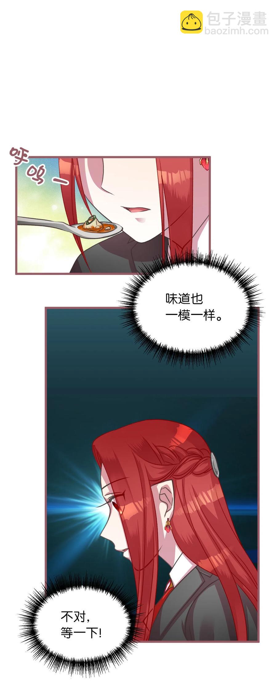 14 令人&ldquo;深陷&rdquo;幸福的饭店(1/2)-第14话