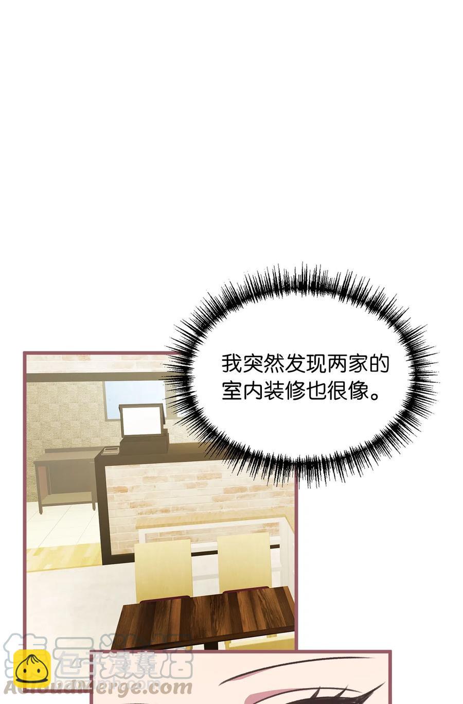 14 令人&ldquo;深陷&rdquo;幸福的饭店(1/2)-第14话