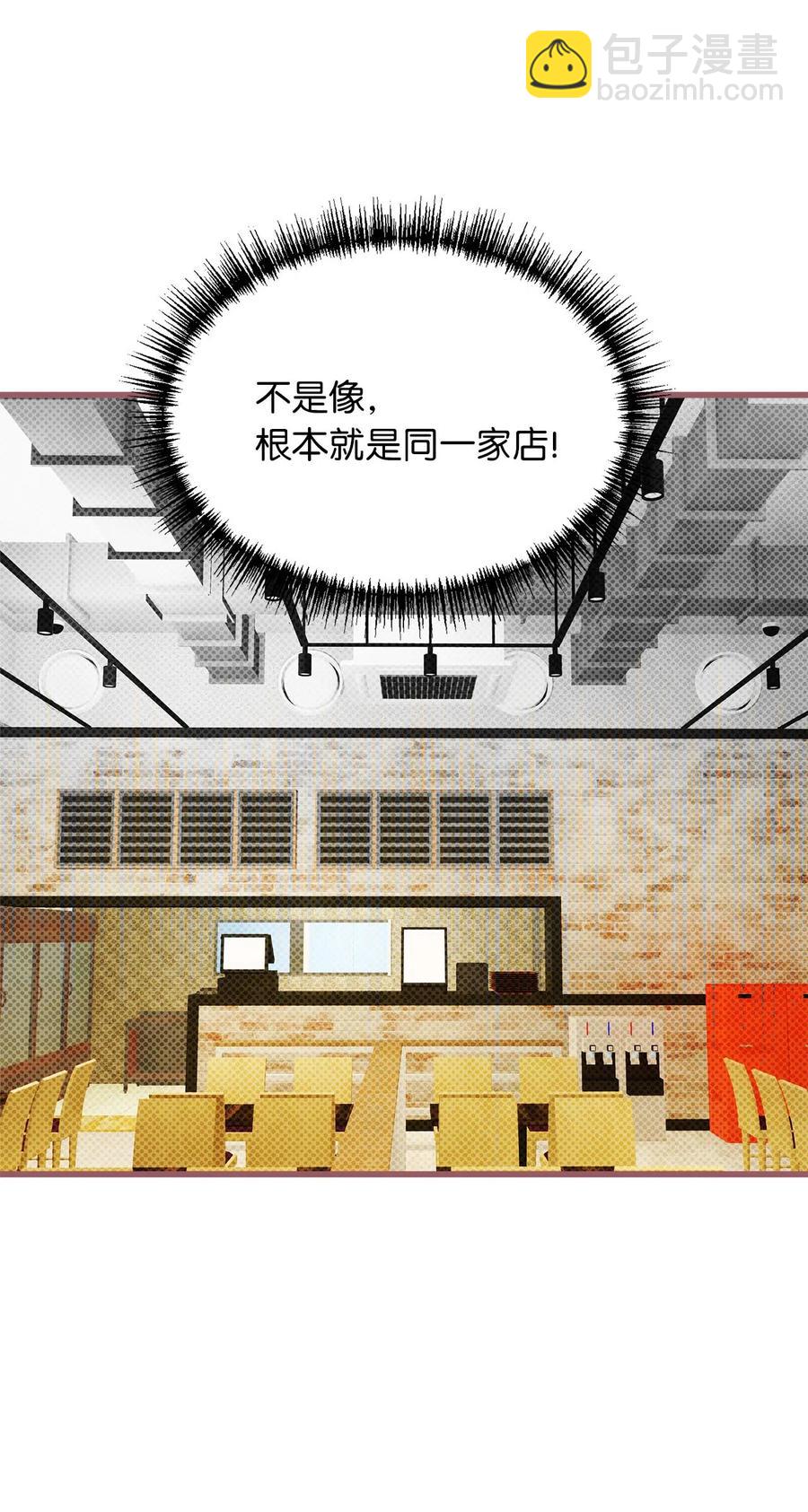 14 令人&ldquo;深陷&rdquo;幸福的饭店(1/2)-第14话