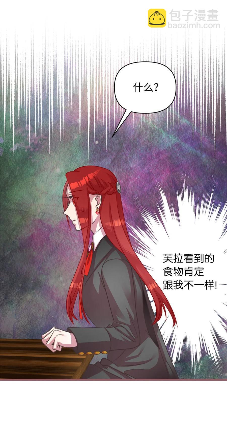 14 令人&ldquo;深陷&rdquo;幸福的饭店(1/2)-第14话