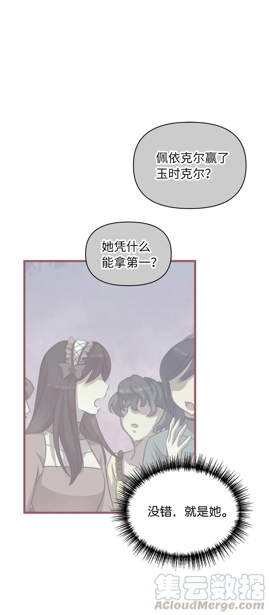 14 令人&ldquo;深陷&rdquo;幸福的饭店(1/2)-第14话