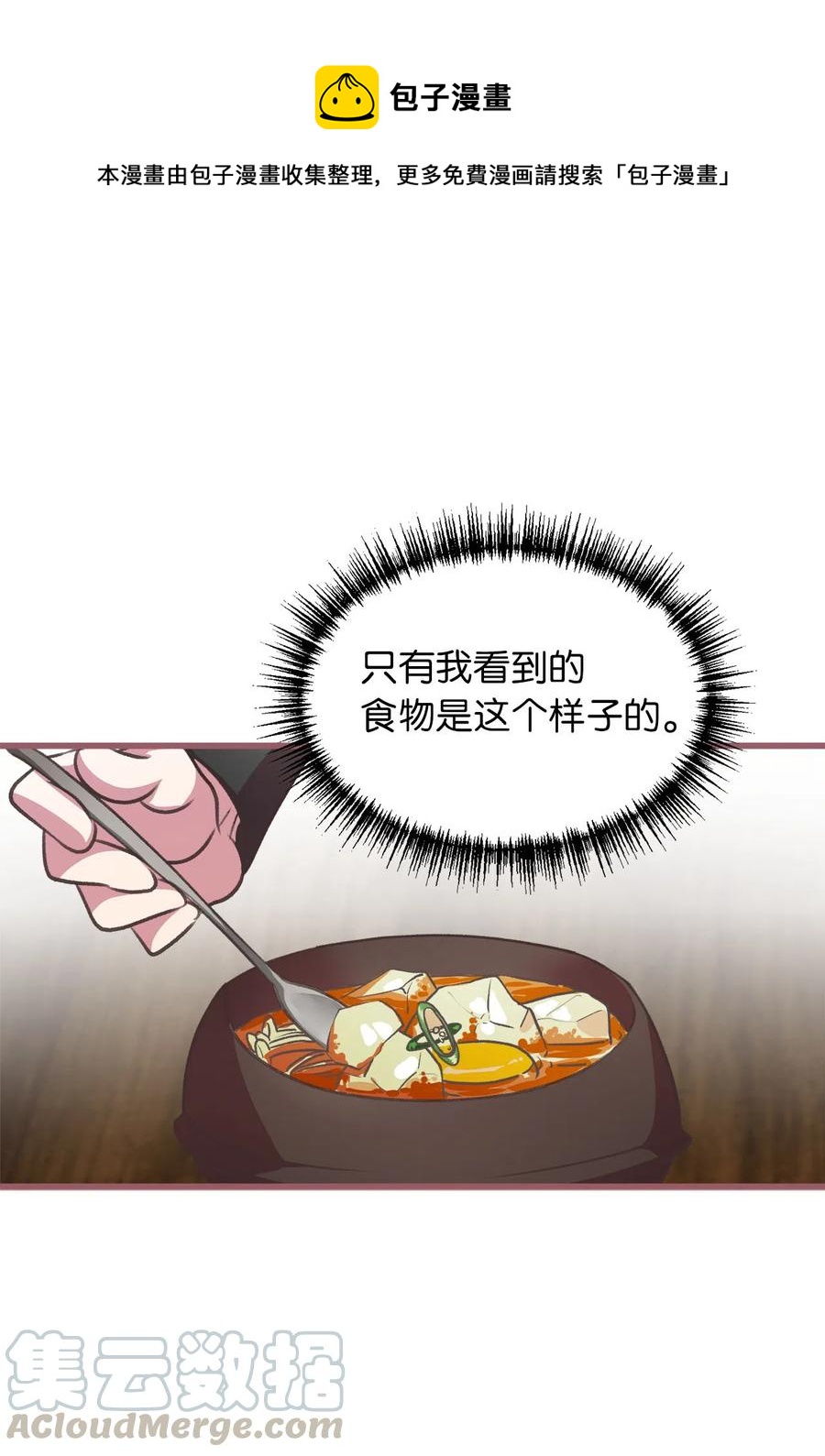 14 令人&ldquo;深陷&rdquo;幸福的饭店(1/2)-第14话