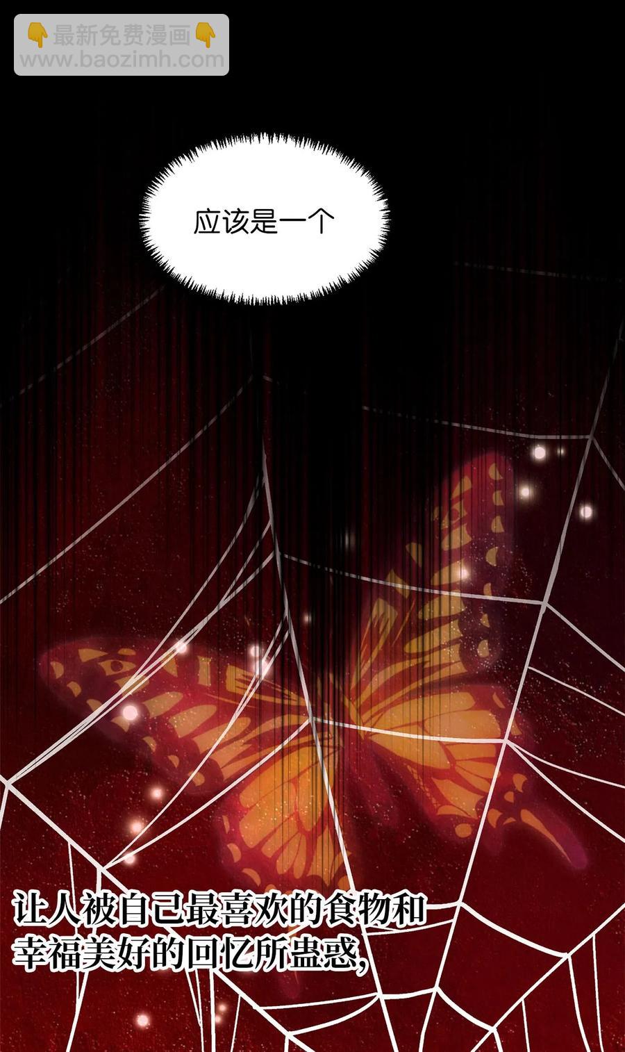 14 令人&ldquo;深陷&rdquo;幸福的饭店(1/2)-第14话