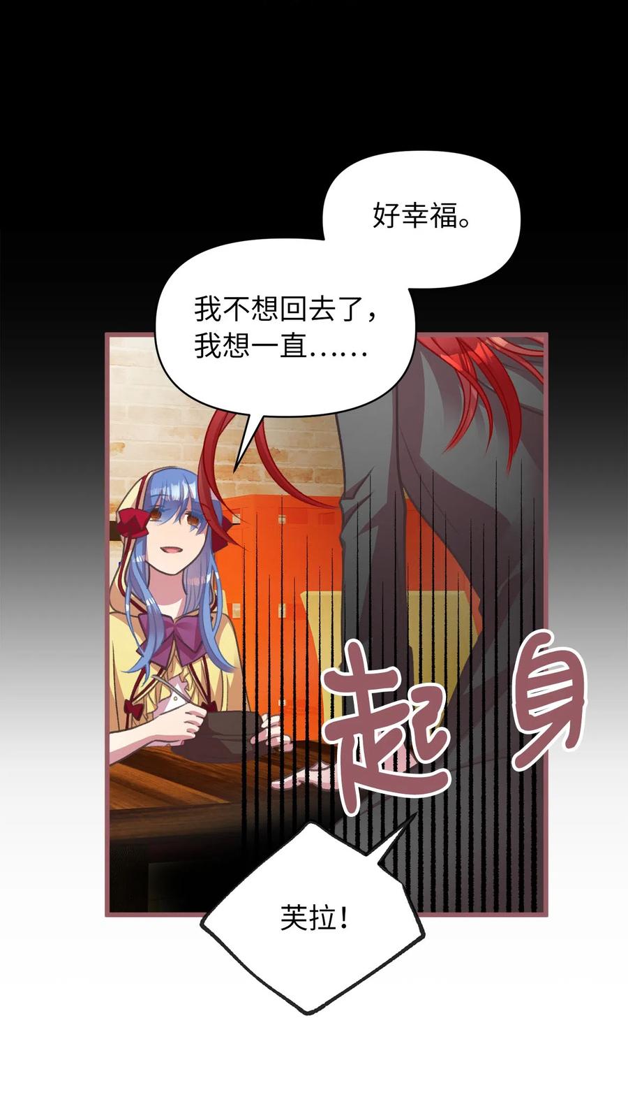 14 令人&ldquo;深陷&rdquo;幸福的饭店(1/2)-第14话