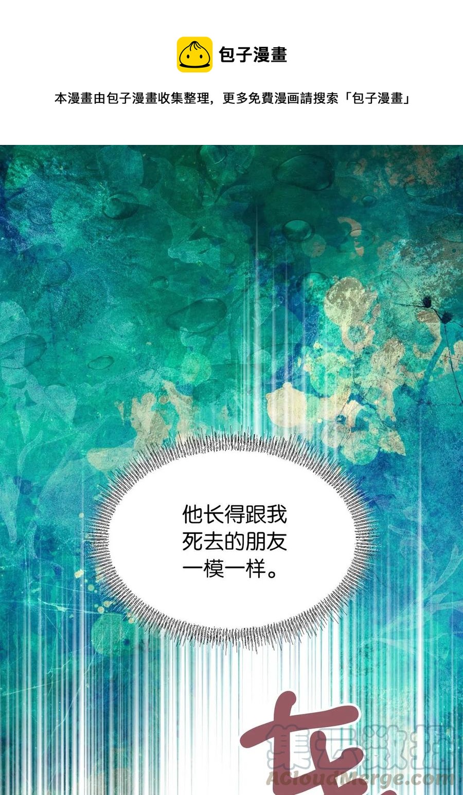 16 他这是在求夸奖？(1/2)-第16话