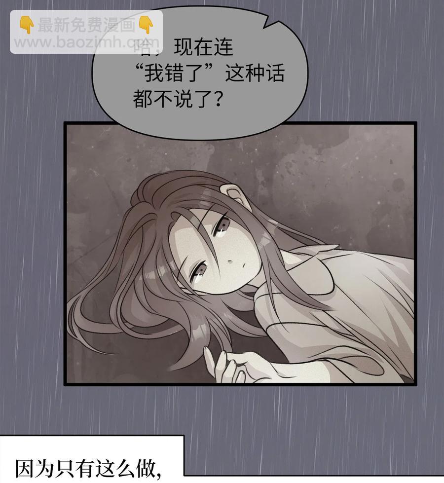 16 他这是在求夸奖？(1/2)-第16话