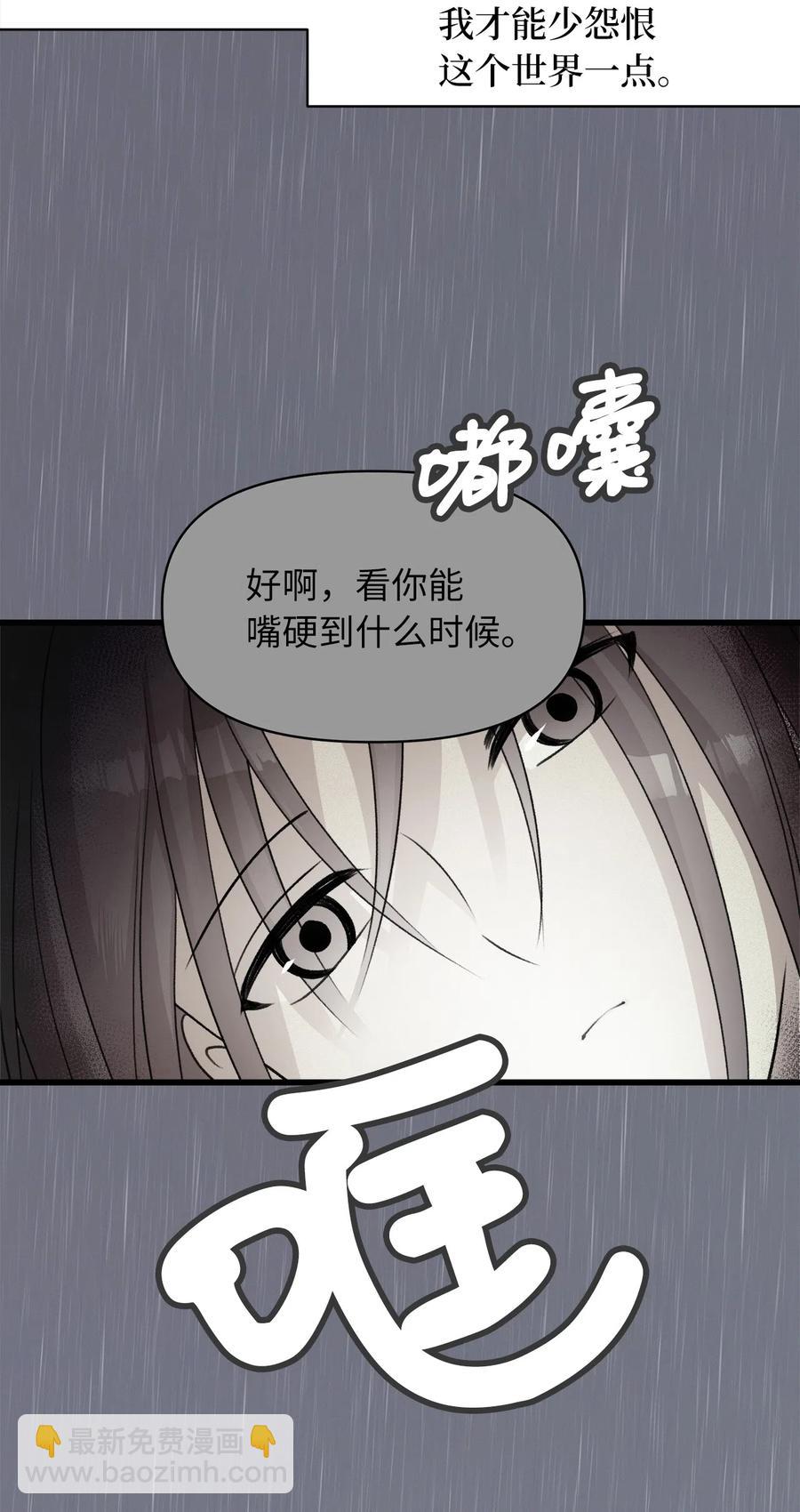 16 他这是在求夸奖？(1/2)-第16话