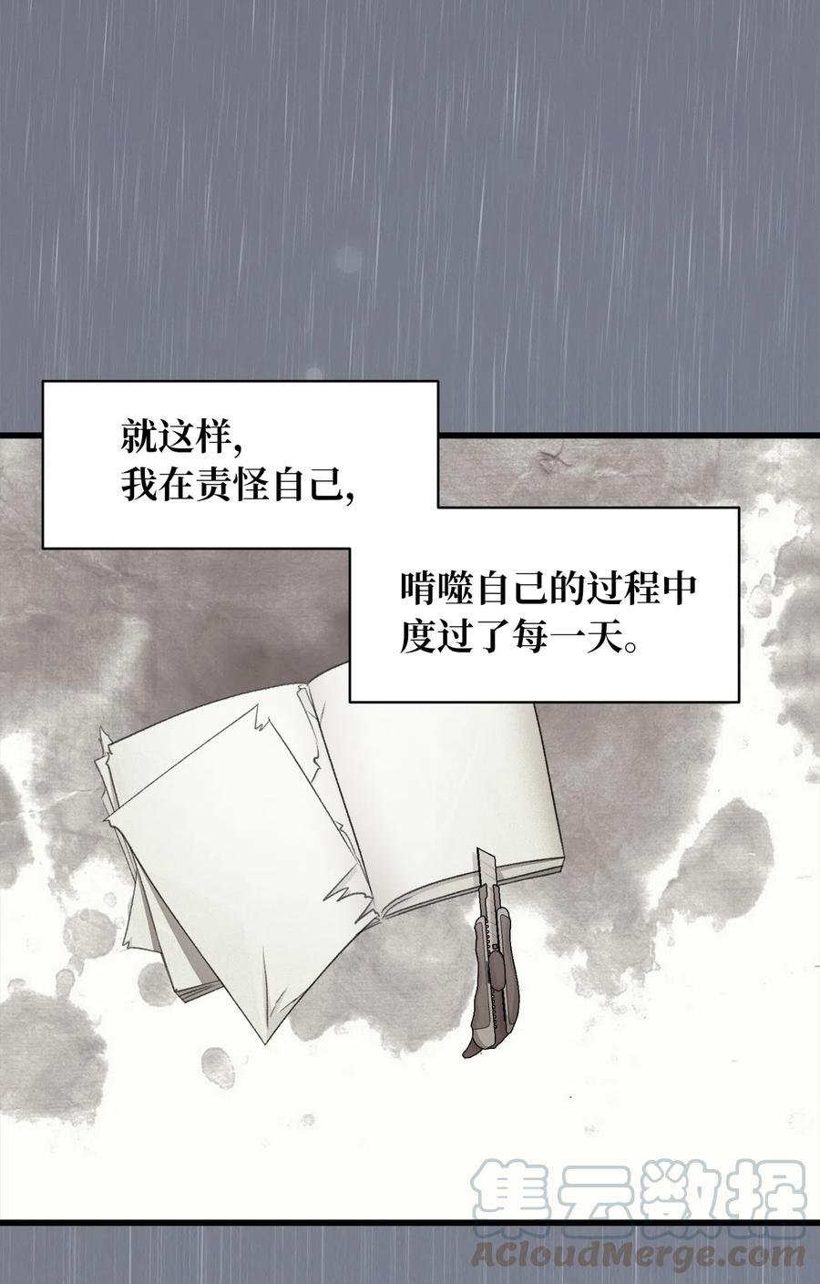 16 他这是在求夸奖？(1/2)-第16话