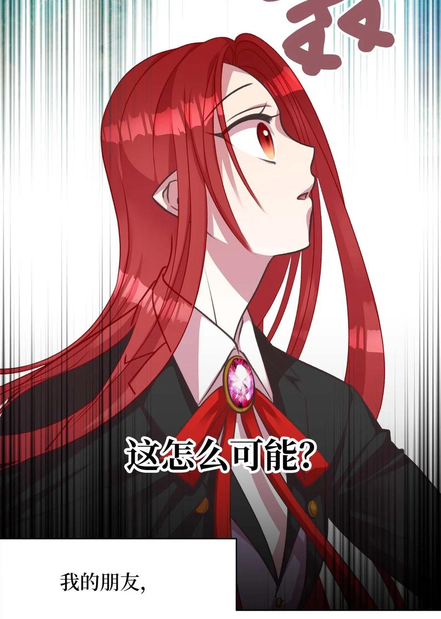 16 他这是在求夸奖？(1/2)-第16话