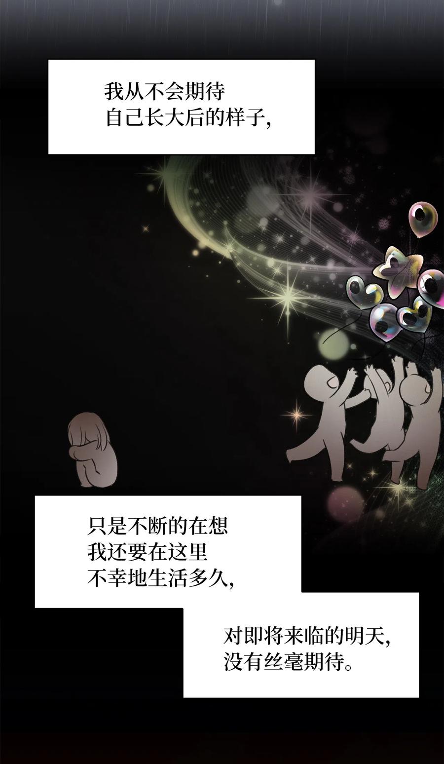 16 他这是在求夸奖？(1/2)-第16话