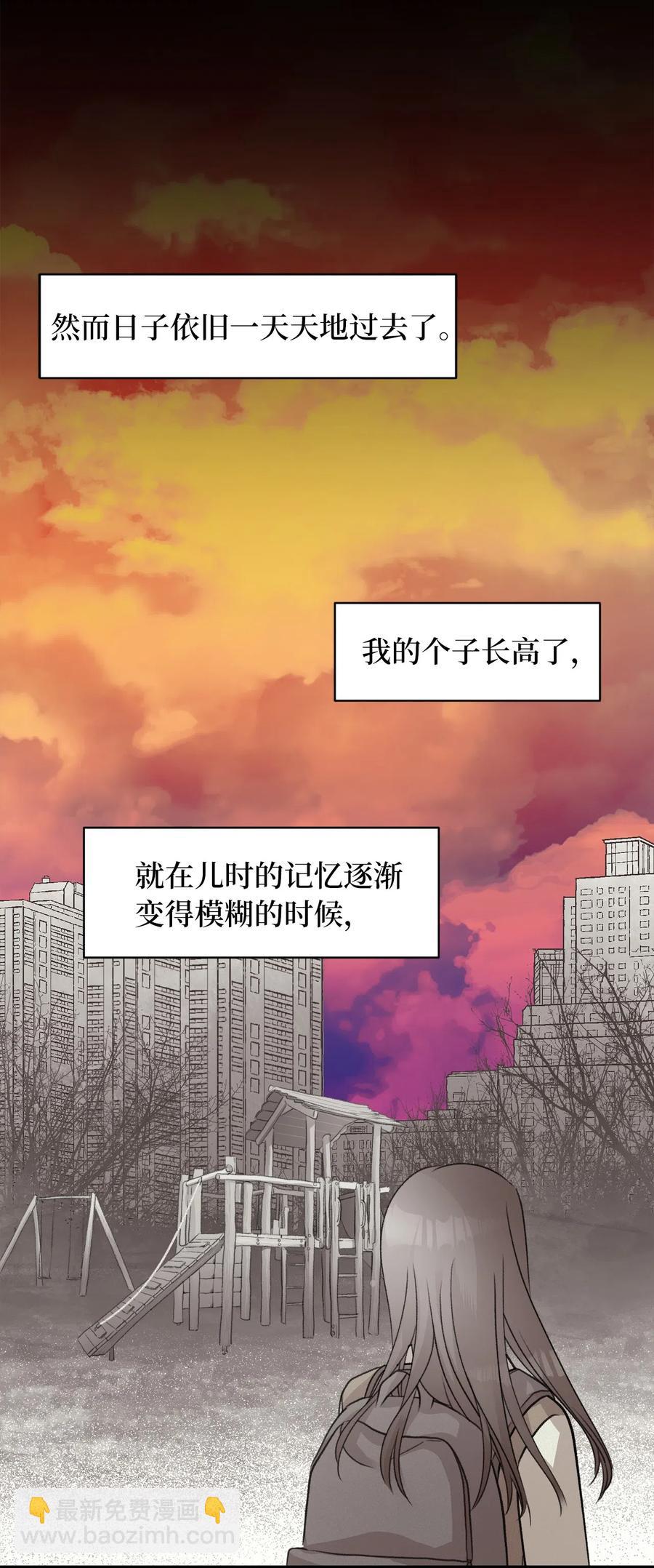 16 他这是在求夸奖？(1/2)-第16话