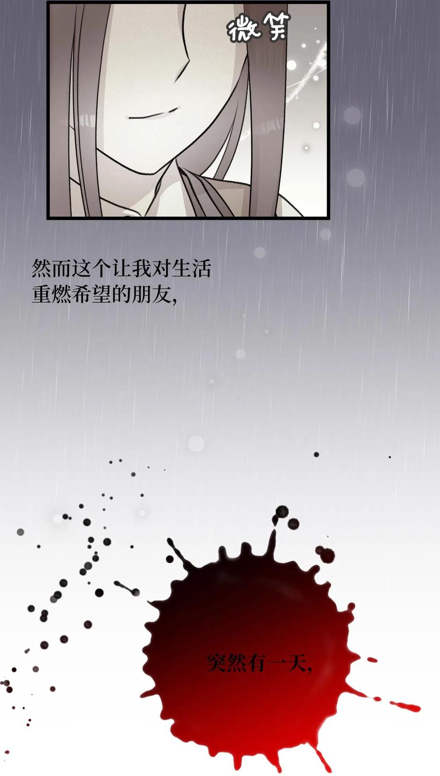 16 他这是在求夸奖？(1/2)-第16话