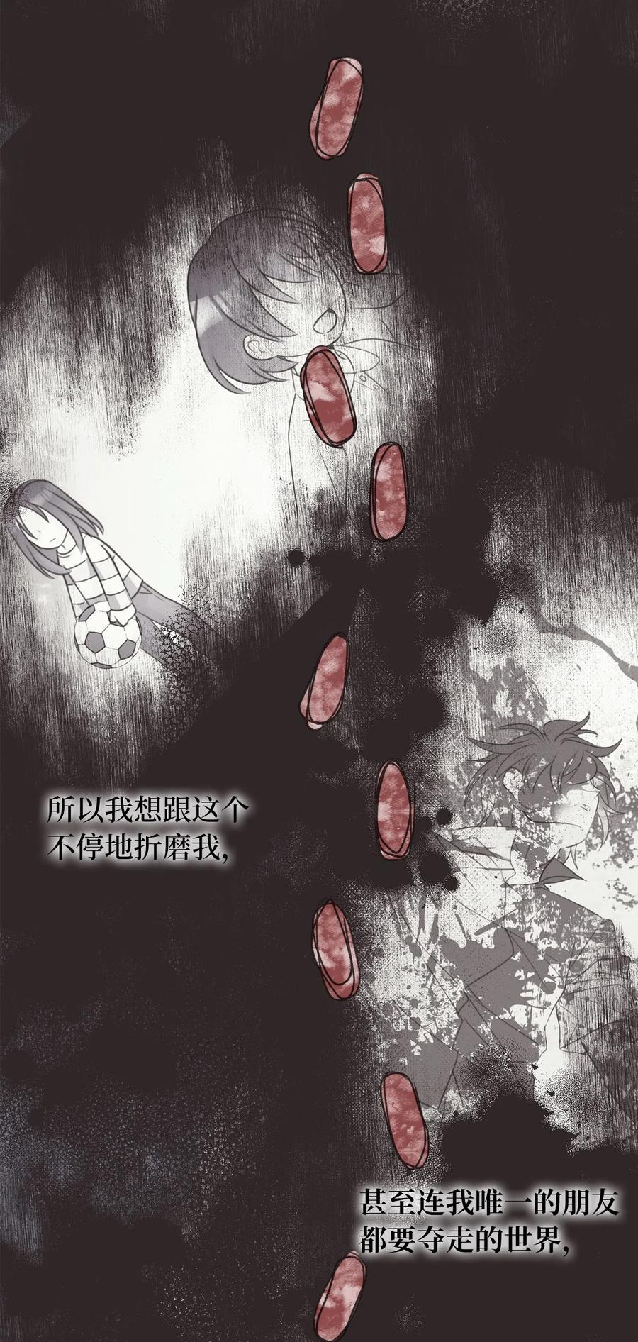 16 他这是在求夸奖？(1/2)-第16话