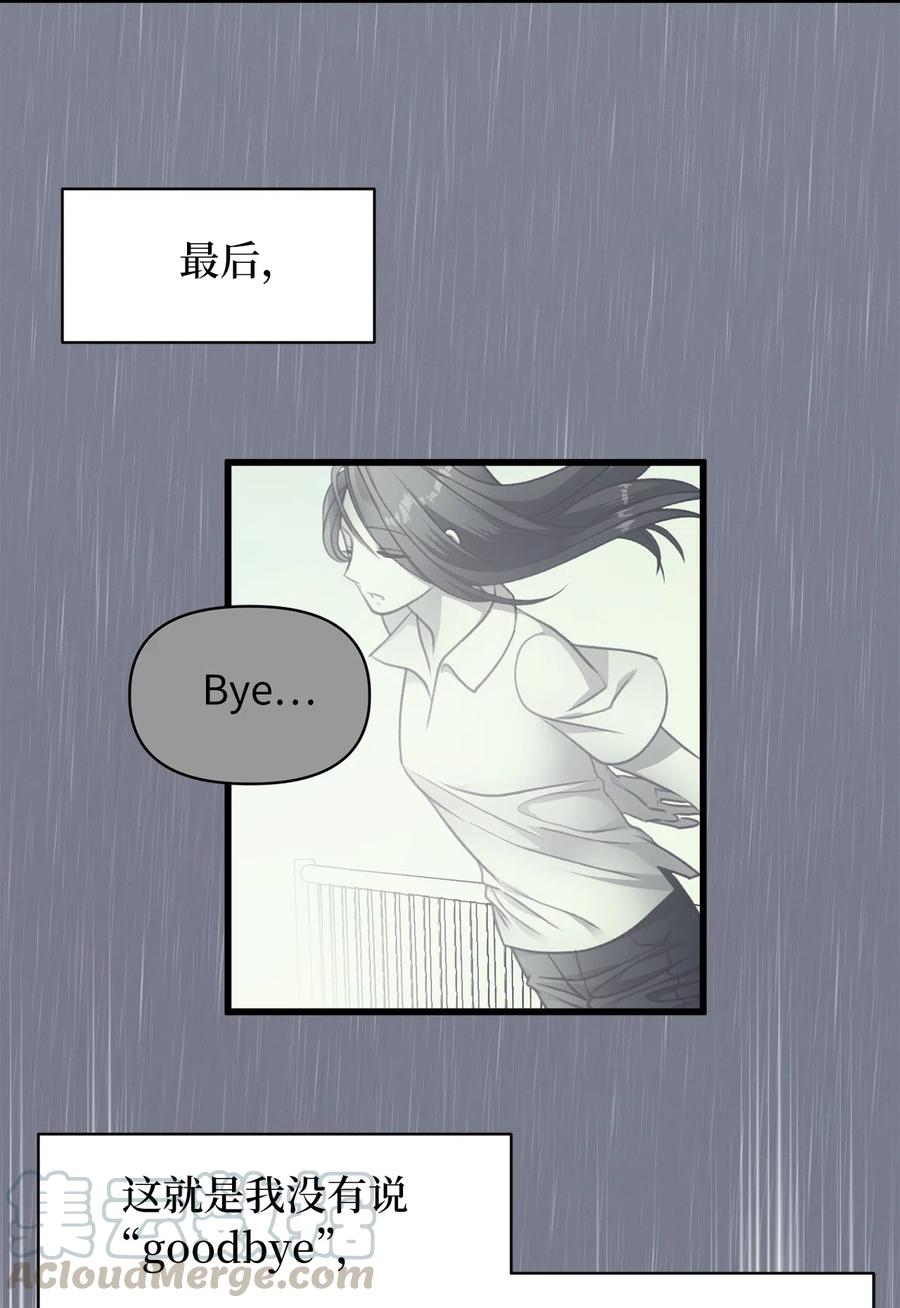 16 他这是在求夸奖？(1/2)-第16话