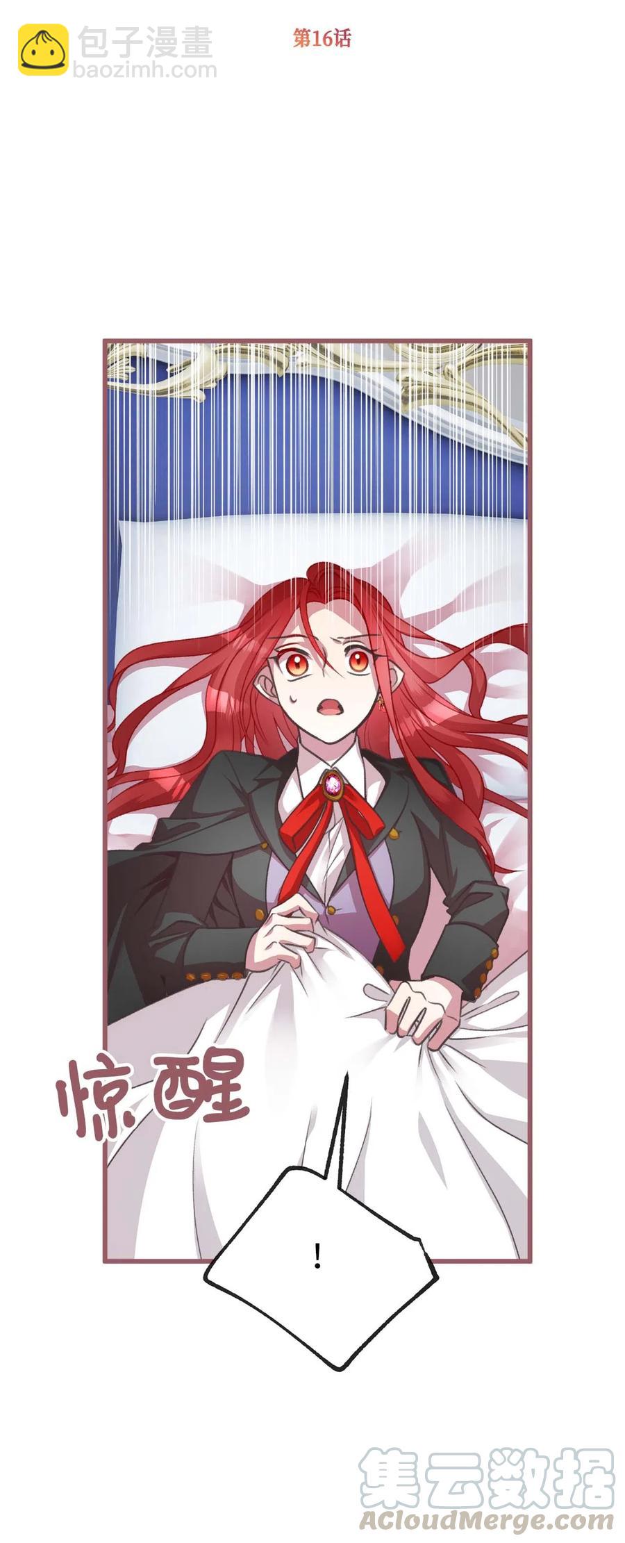 16 他这是在求夸奖？(1/2)-第16话