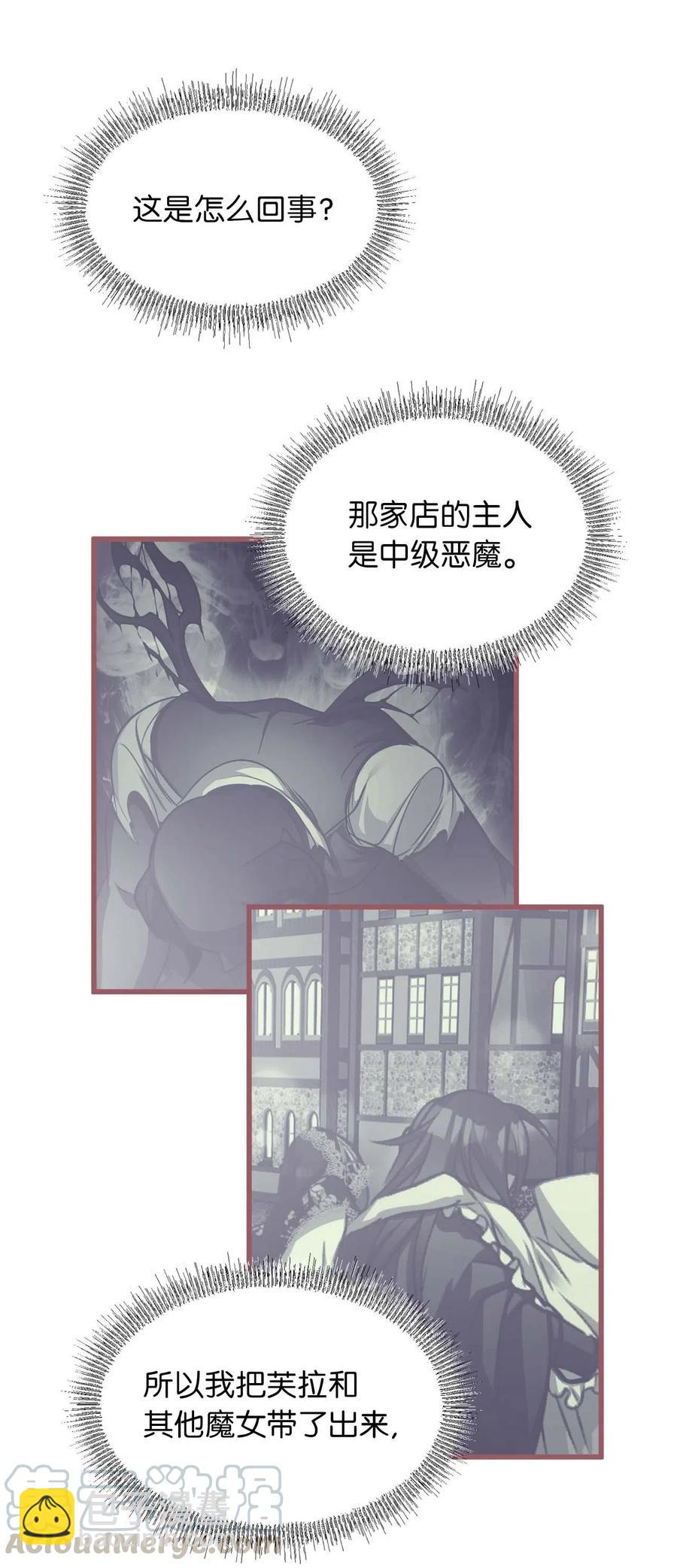 16 他这是在求夸奖？(1/2)-第16话