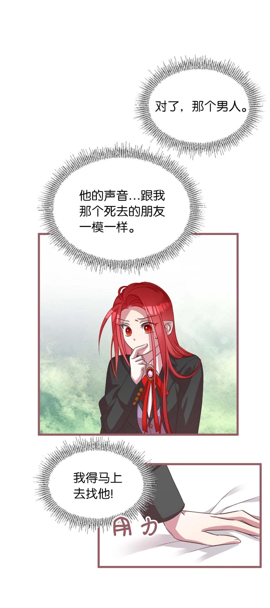 16 他这是在求夸奖？(1/2)-第16话