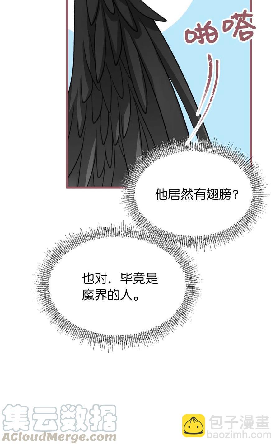 16 他这是在求夸奖？(1/2)-第16话