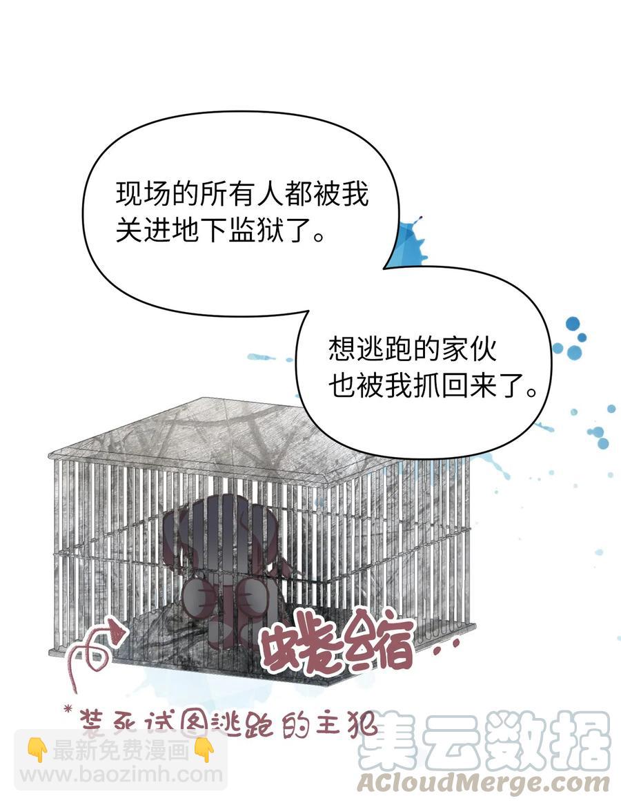 16 他这是在求夸奖？(1/2)-第16话