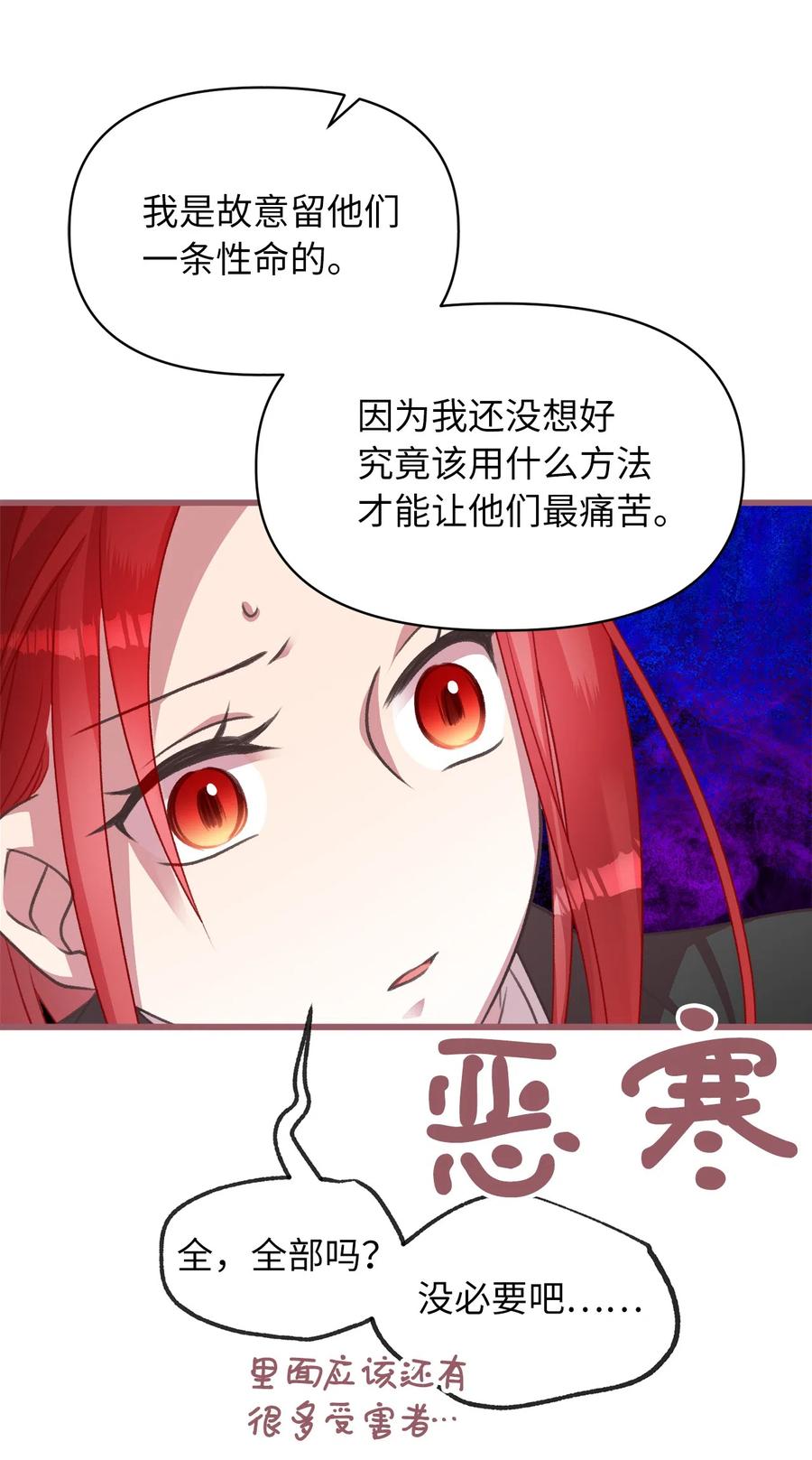 16 他这是在求夸奖？(1/2)-第16话