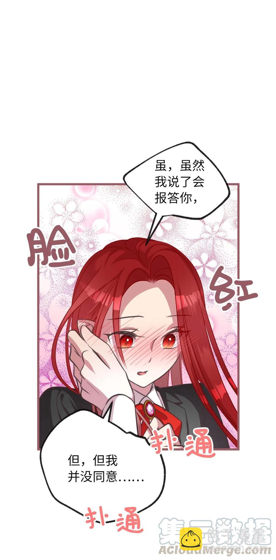 18 这一切都是幻象(1/2)-第18话