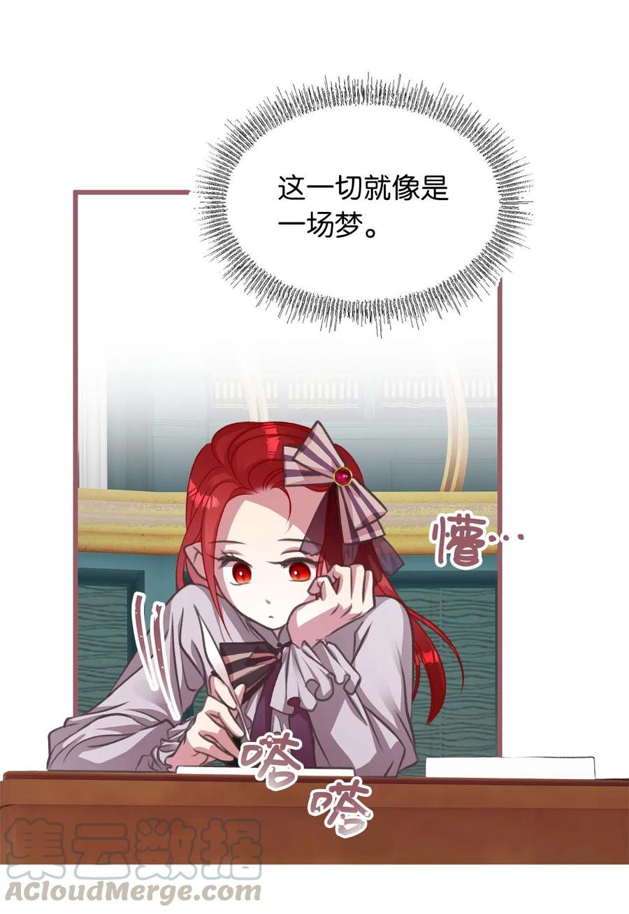 18 这一切都是幻象(1/2)-第18话