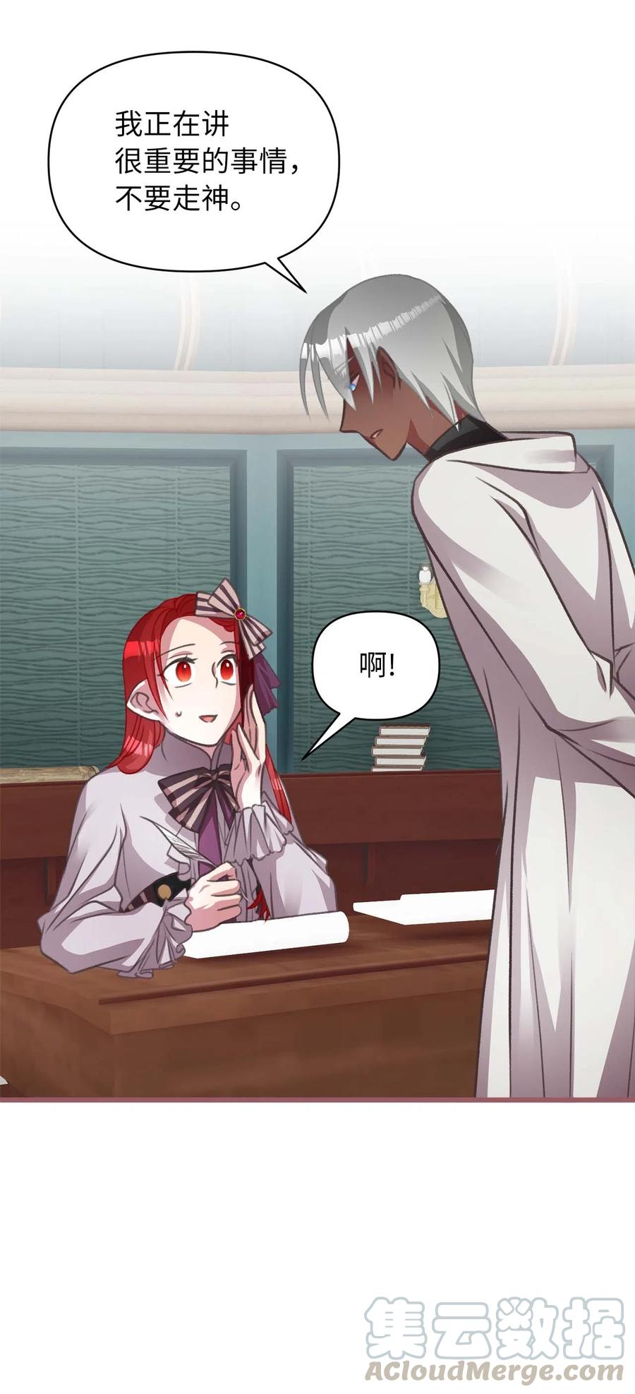 18 这一切都是幻象(1/2)-第18话