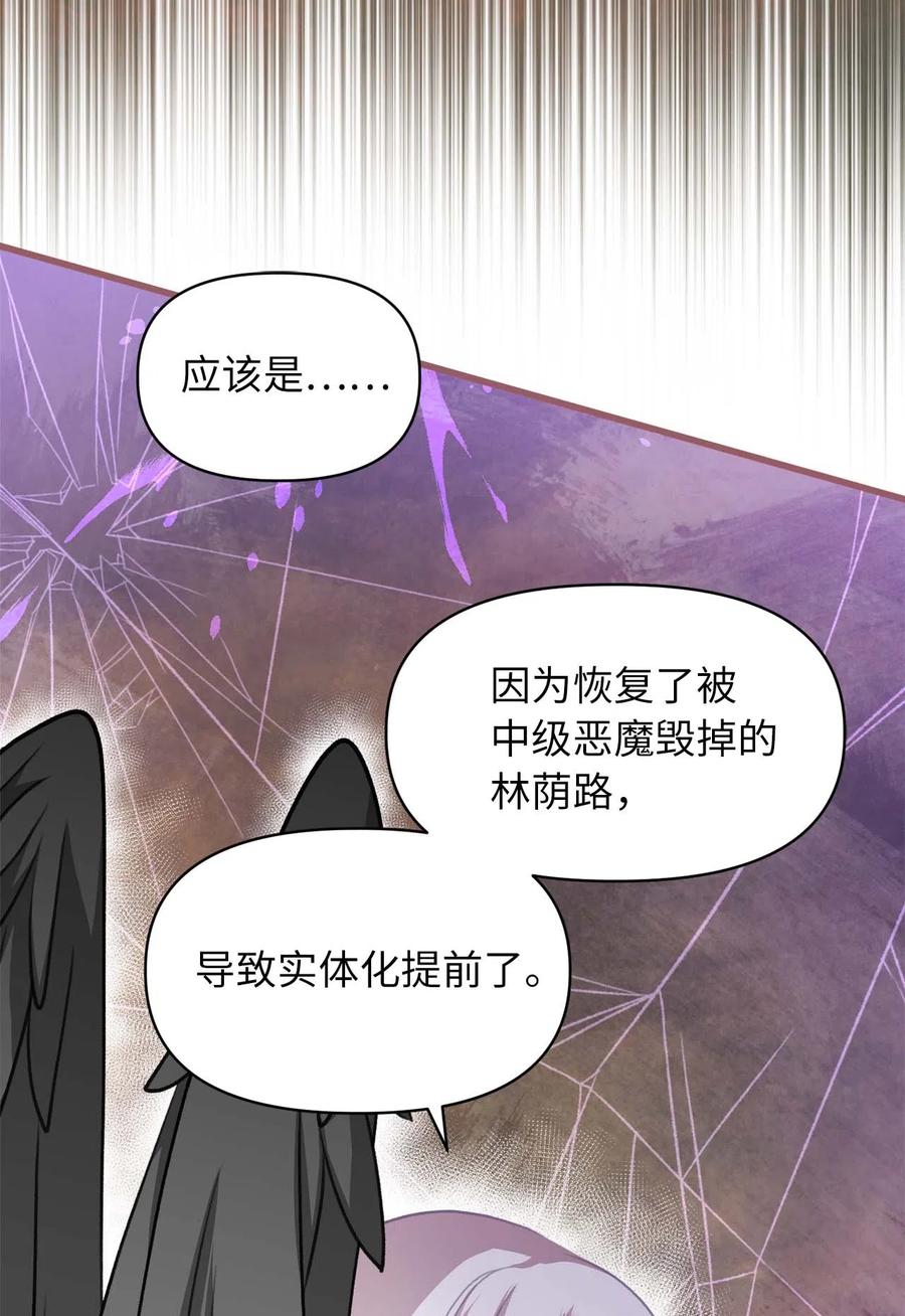 18 这一切都是幻象(1/2)-第18话