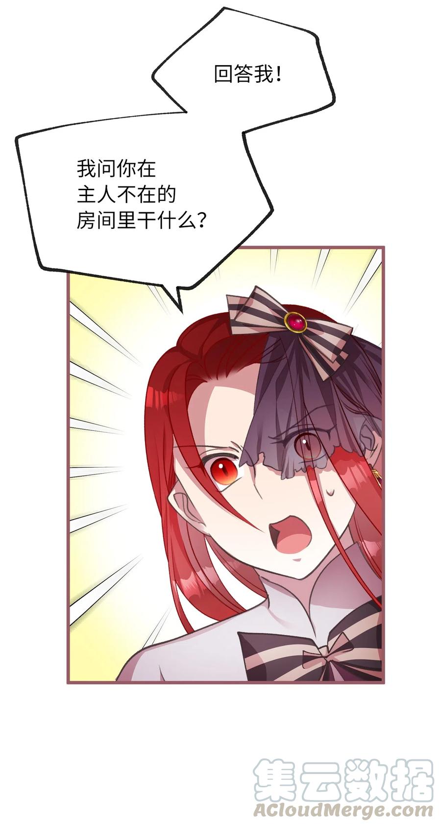 20 难道这一切都是幻象？(1/2)-第20话