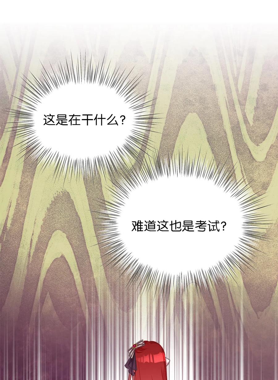 20 难道这一切都是幻象？(1/2)-第20话