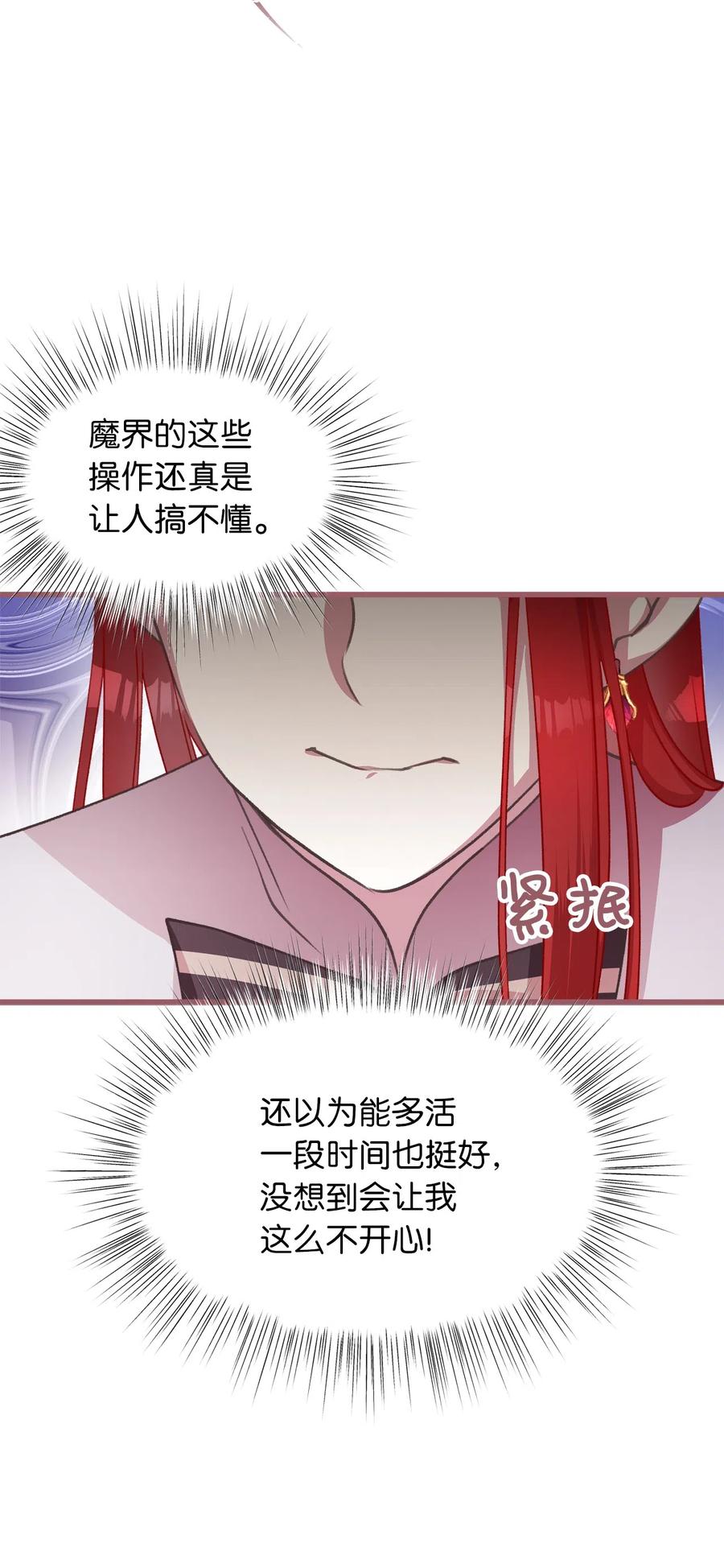 20 难道这一切都是幻象？(1/2)-第20话